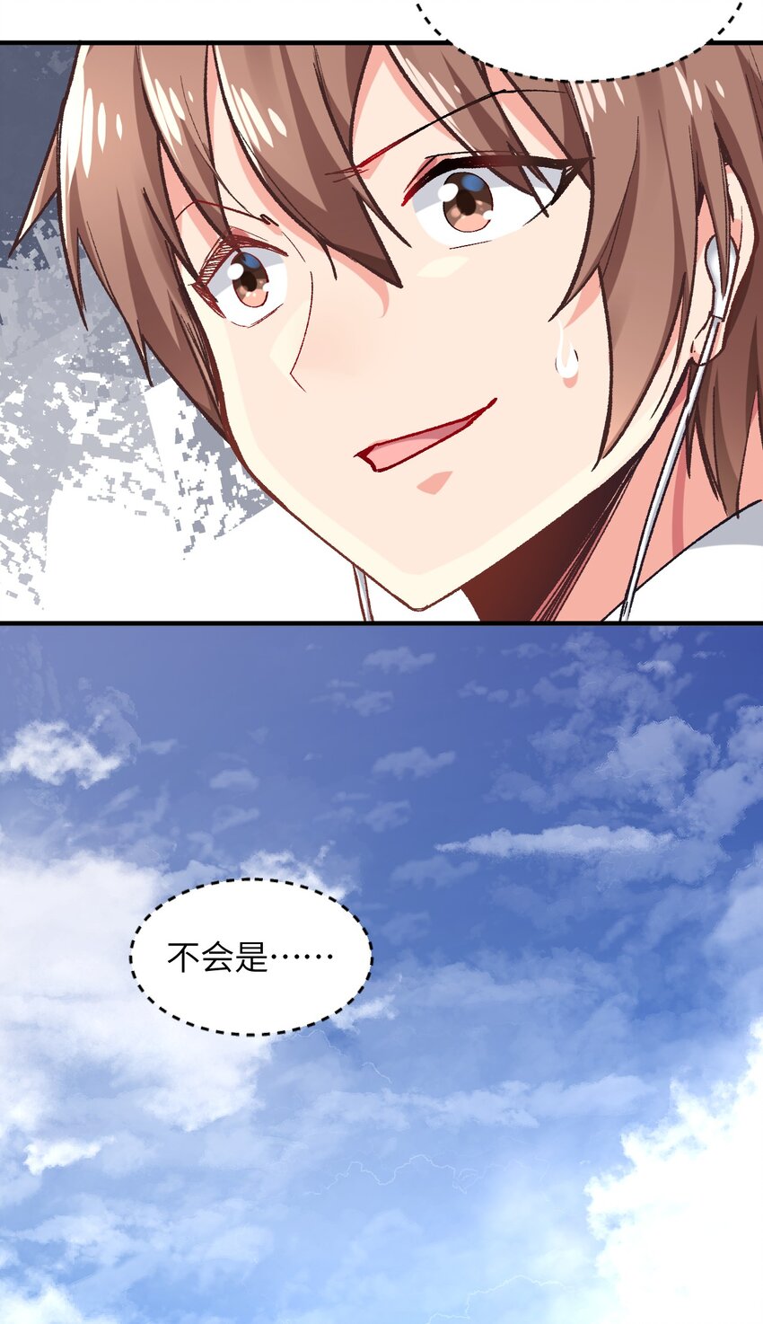 001 你的痛苦我都心疼想替你解决(1/3)-第1话