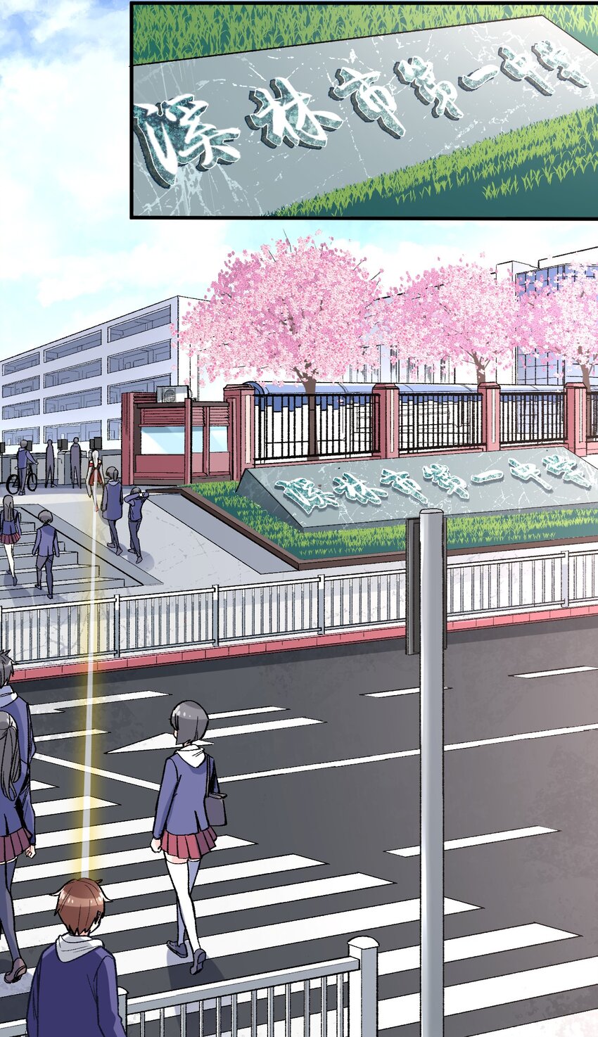 001 你的痛苦我都心疼想替你解决(1/3)-第1话