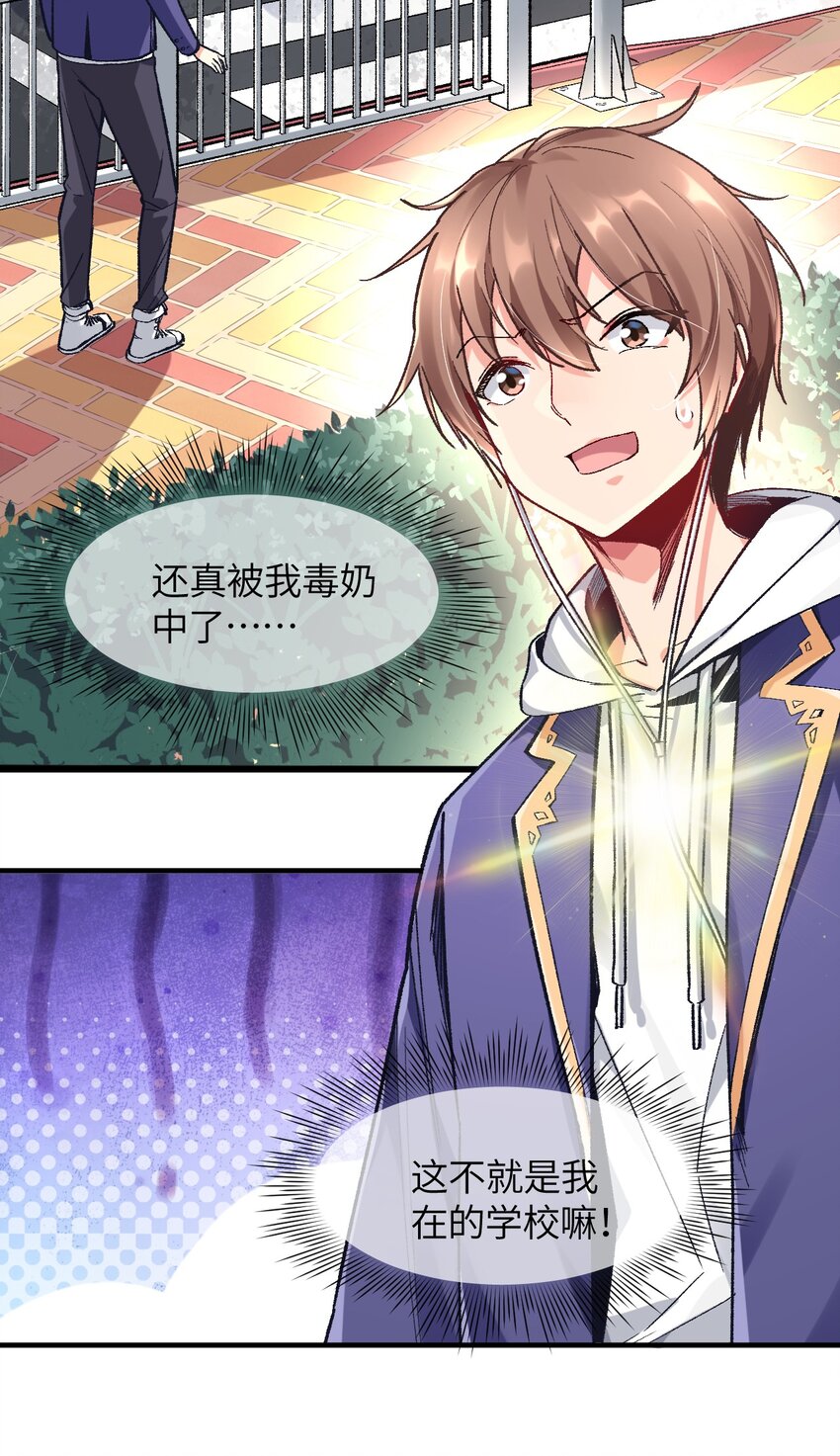 001 你的痛苦我都心疼想替你解决(1/3)-第1话