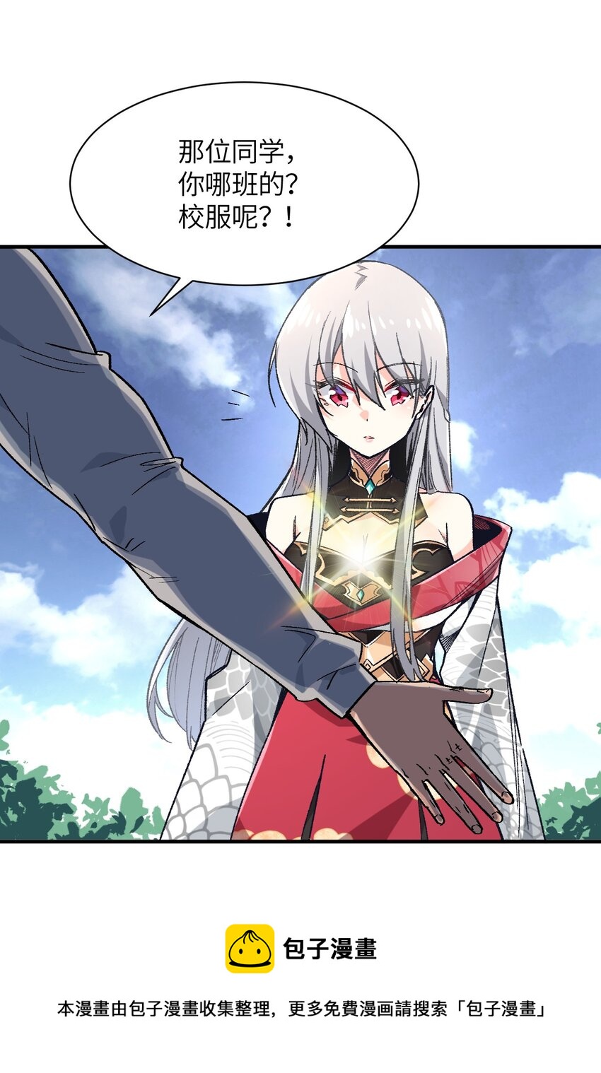 001 你的痛苦我都心疼想替你解决(1/3)-第1话