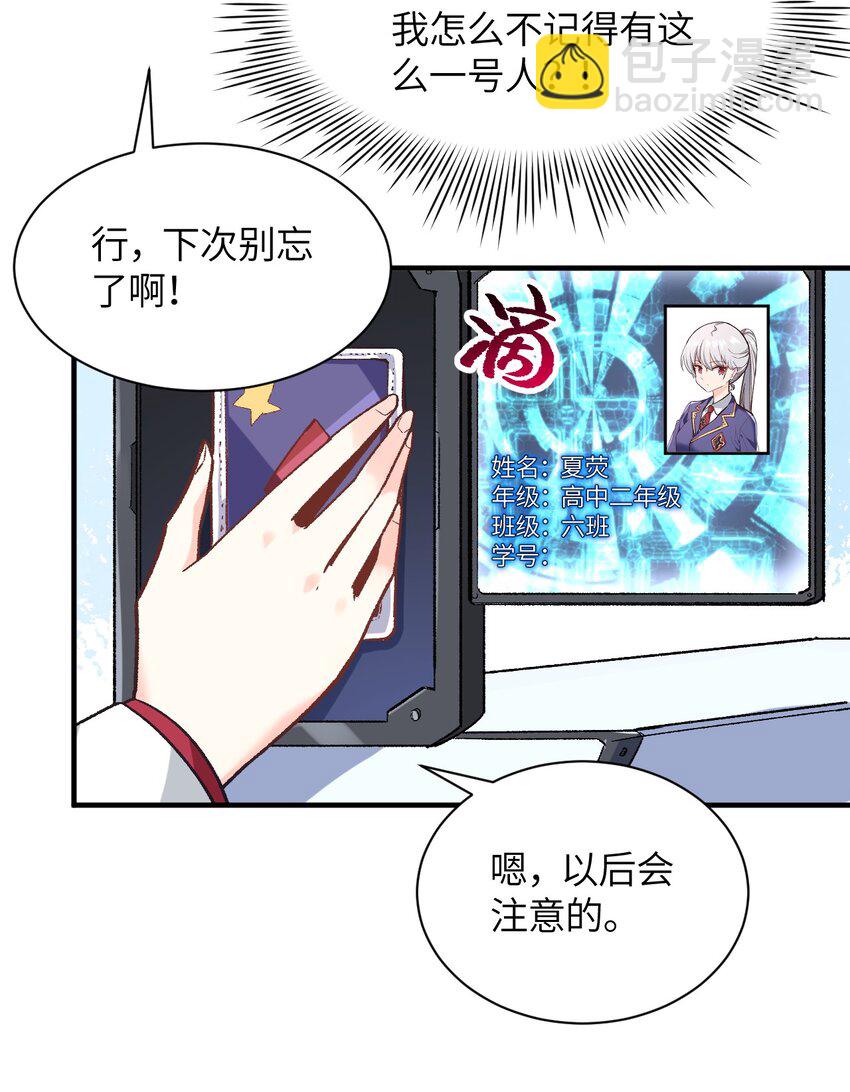 001 你的痛苦我都心疼想替你解决(1/3)-第1话