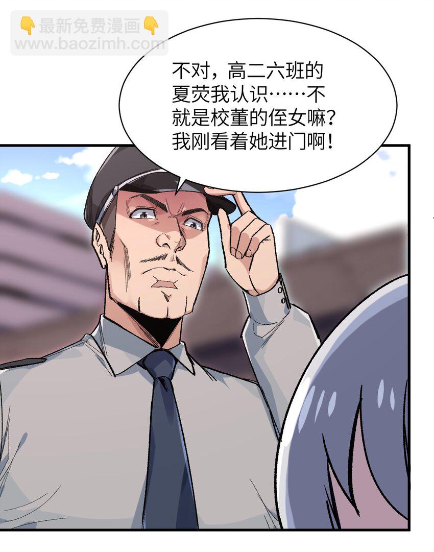 001 你的痛苦我都心疼想替你解决(1/3)-第1话