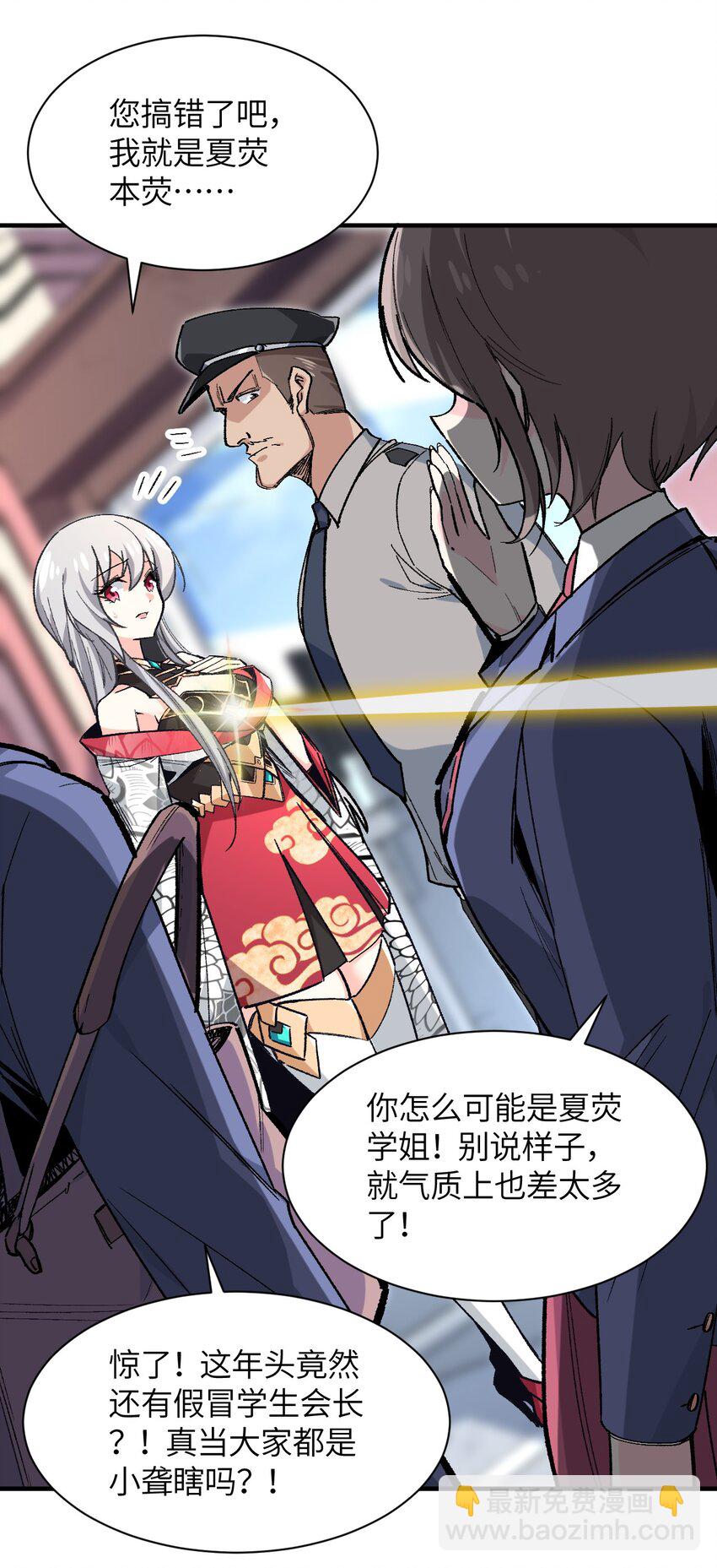 001 你的痛苦我都心疼想替你解决(1/3)-第1话