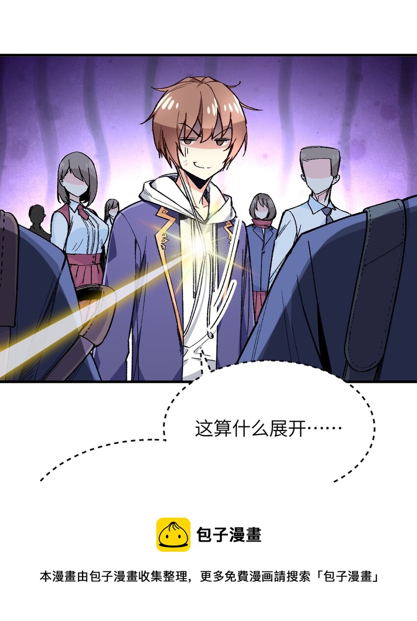 001 你的痛苦我都心疼想替你解决(1/3)-第1话