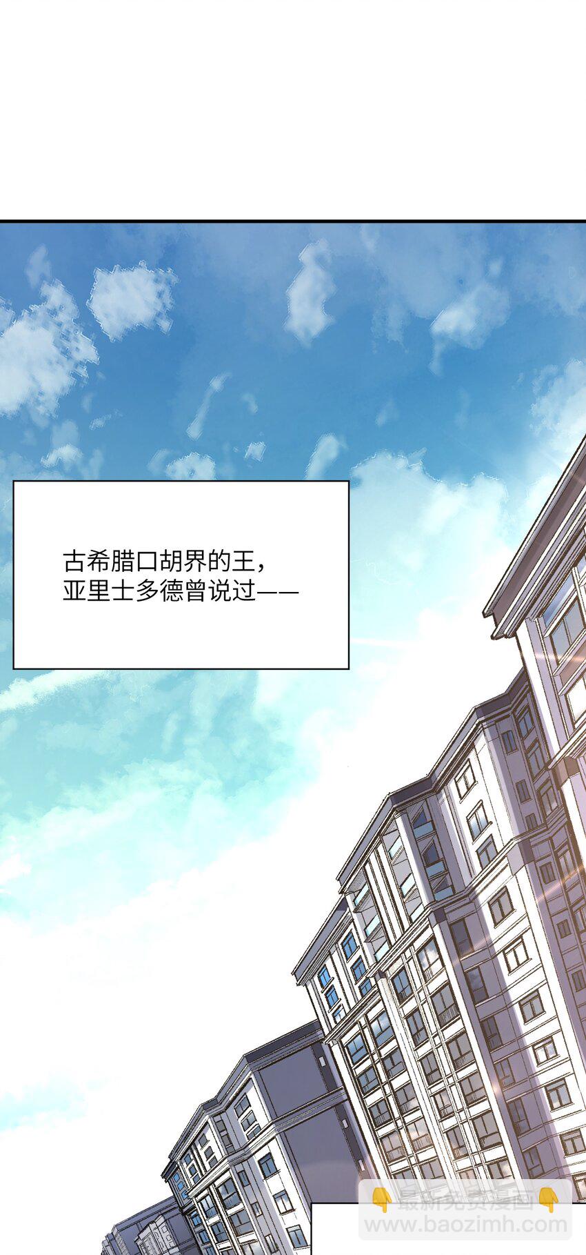 001 你的痛苦我都心疼想替你解决(1/3)-第1话