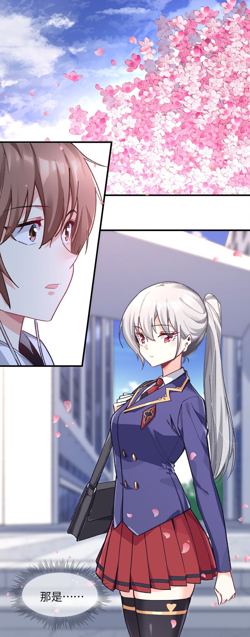 001 你的痛苦我都心疼想替你解决(1/3)-第1话