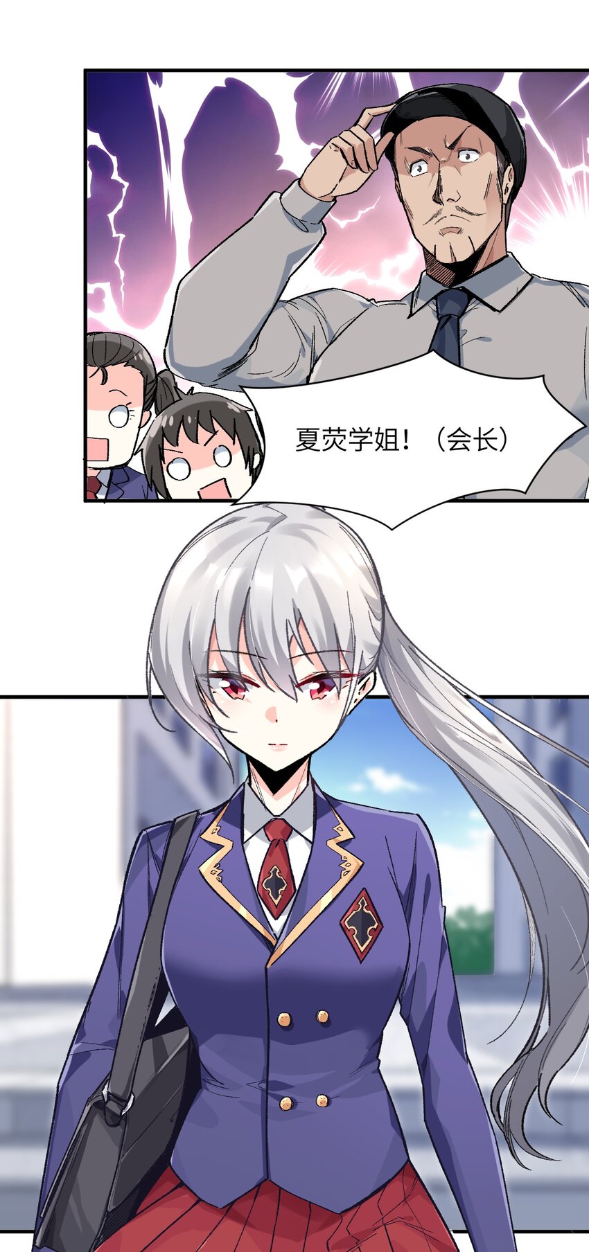 001 你的痛苦我都心疼想替你解决(1/3)-第1话