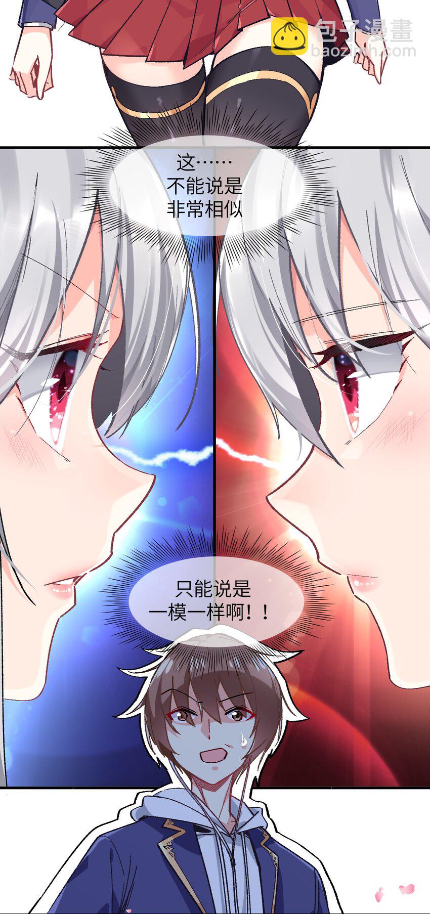001 你的痛苦我都心疼想替你解决(1/3)-第1话