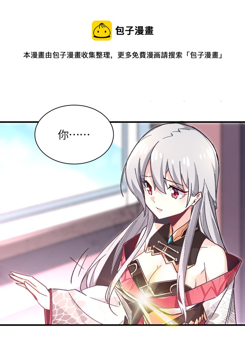 001 你的痛苦我都心疼想替你解决(1/3)-第1话