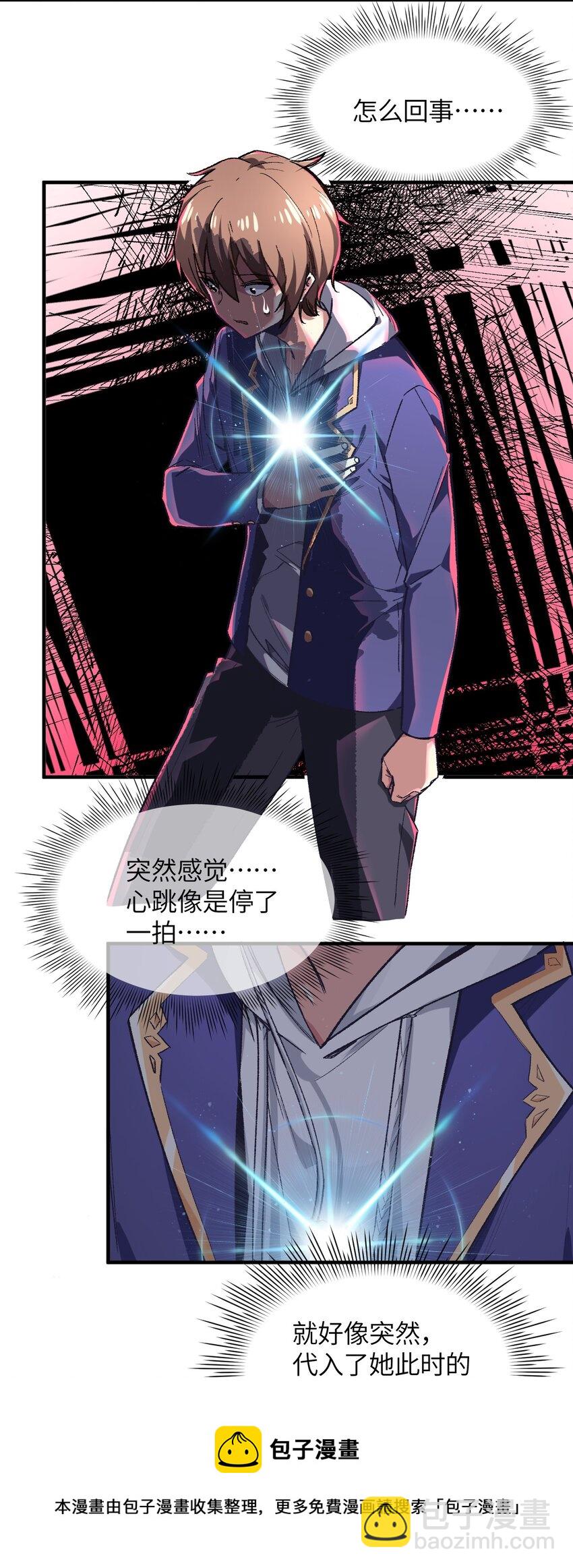 001 你的痛苦我都心疼想替你解决(1/3)-第1话