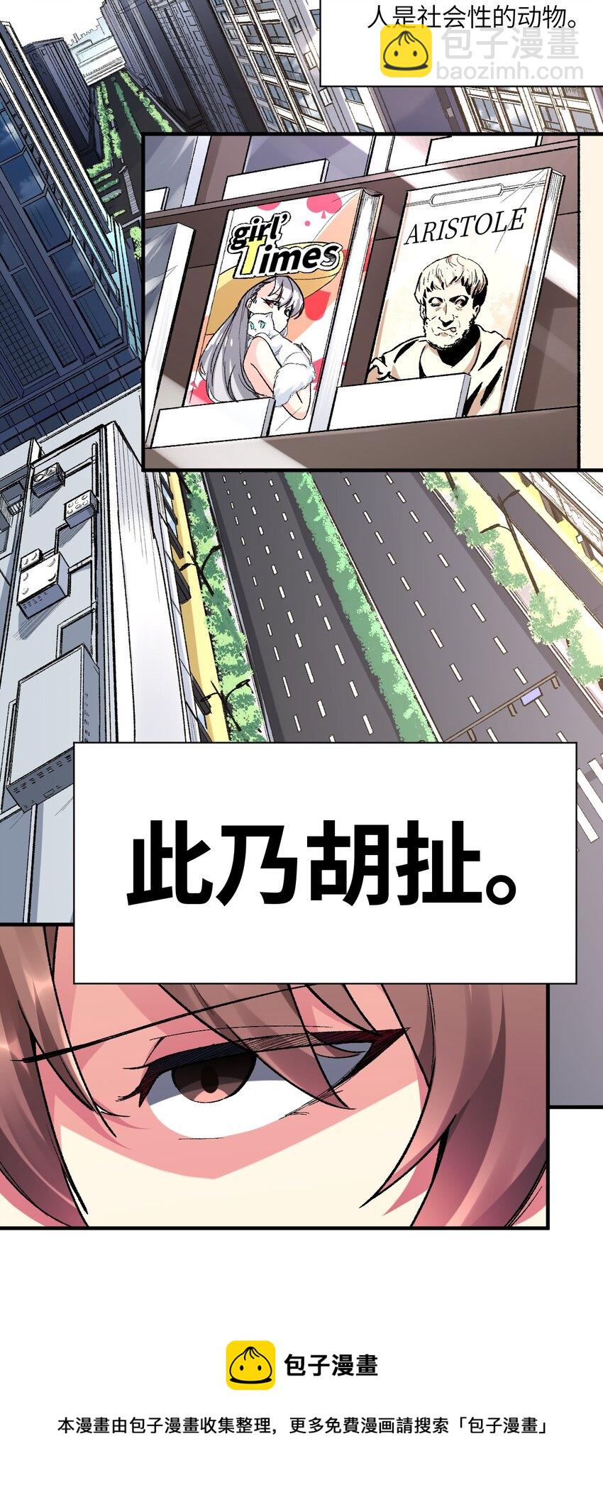 001 你的痛苦我都心疼想替你解决(1/3)-第1话