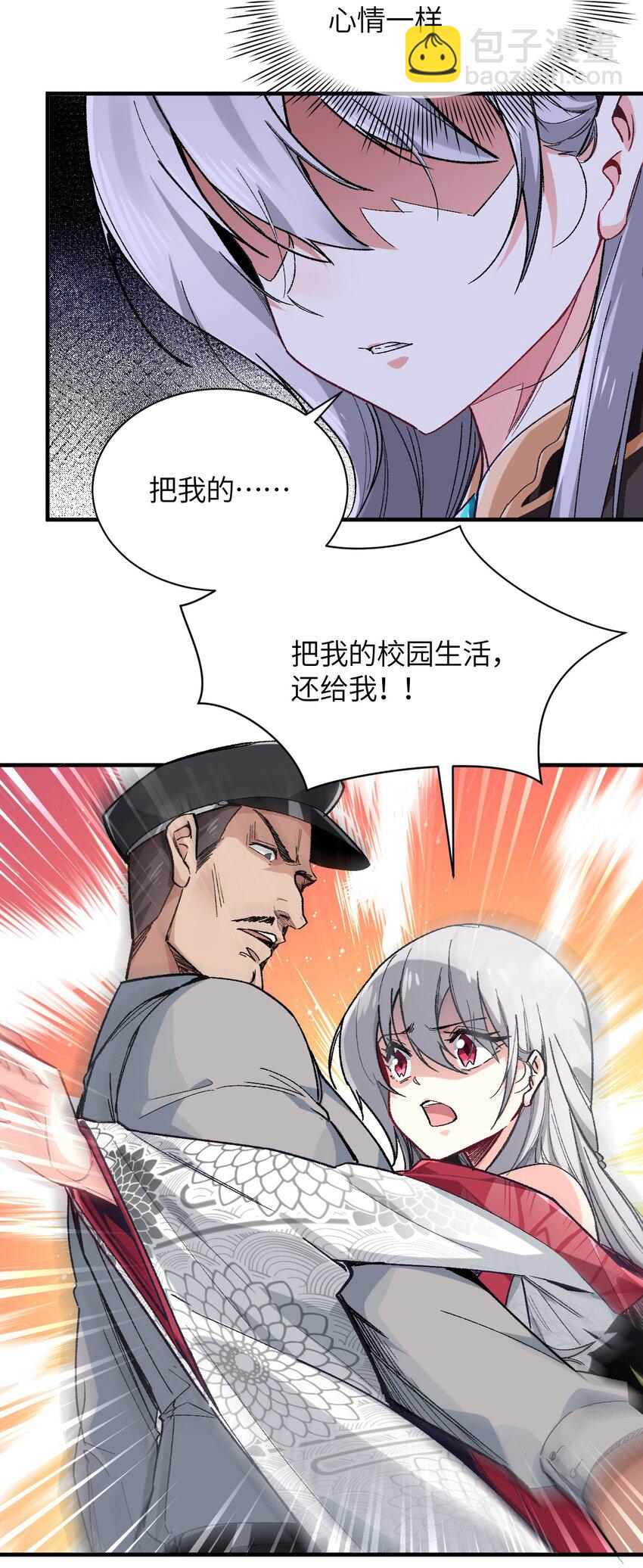 001 你的痛苦我都心疼想替你解决(1/3)-第1话
