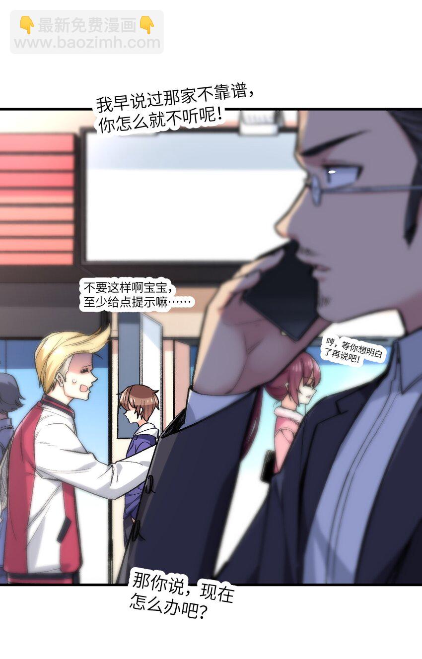 001 你的痛苦我都心疼想替你解决(1/3)-第1话