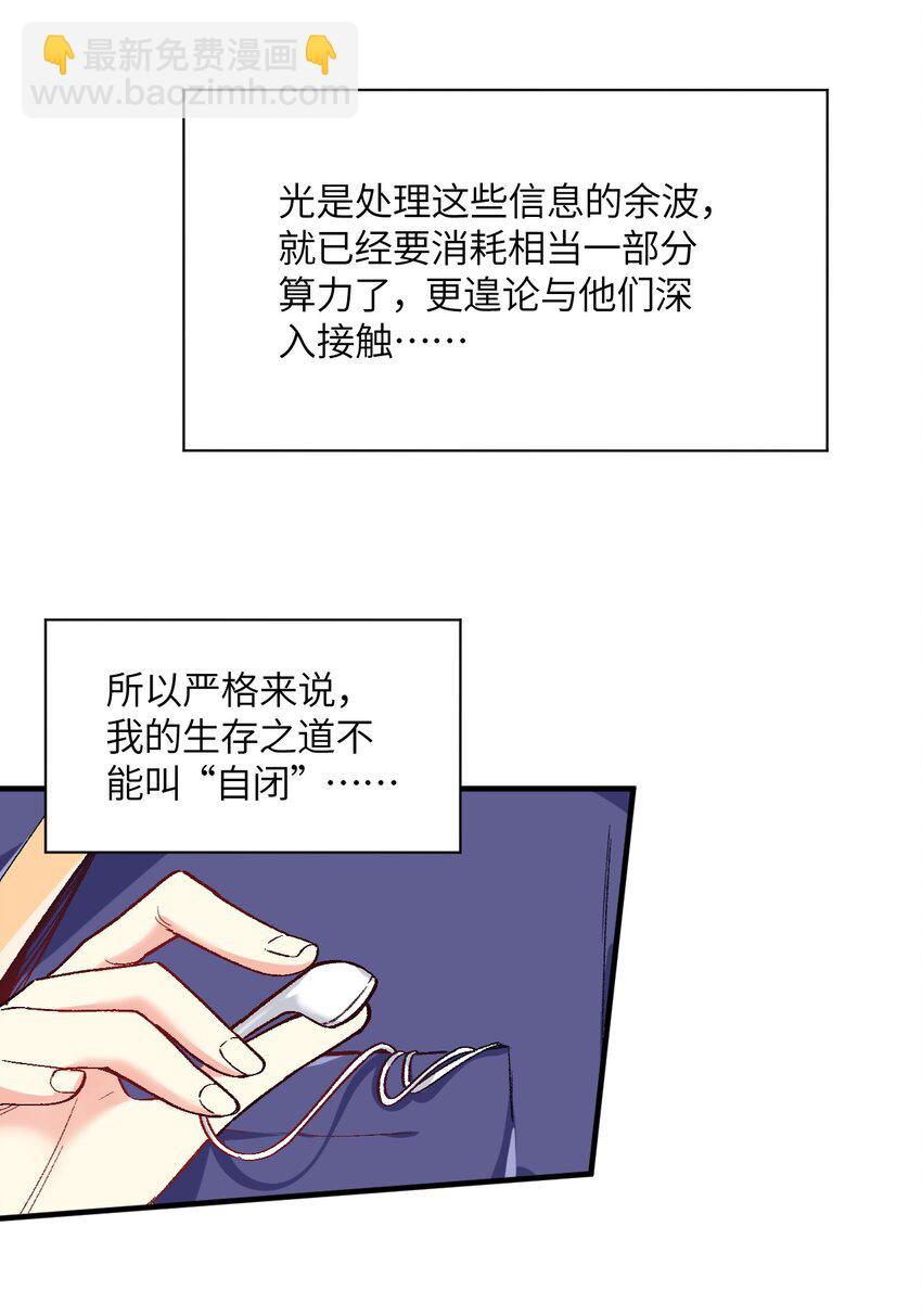 001 你的痛苦我都心疼想替你解决(1/3)-第1话