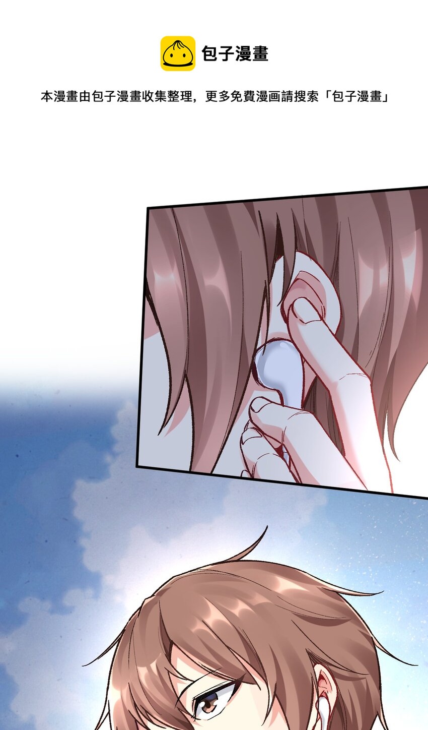 001 你的痛苦我都心疼想替你解决(1/3)-第1话
