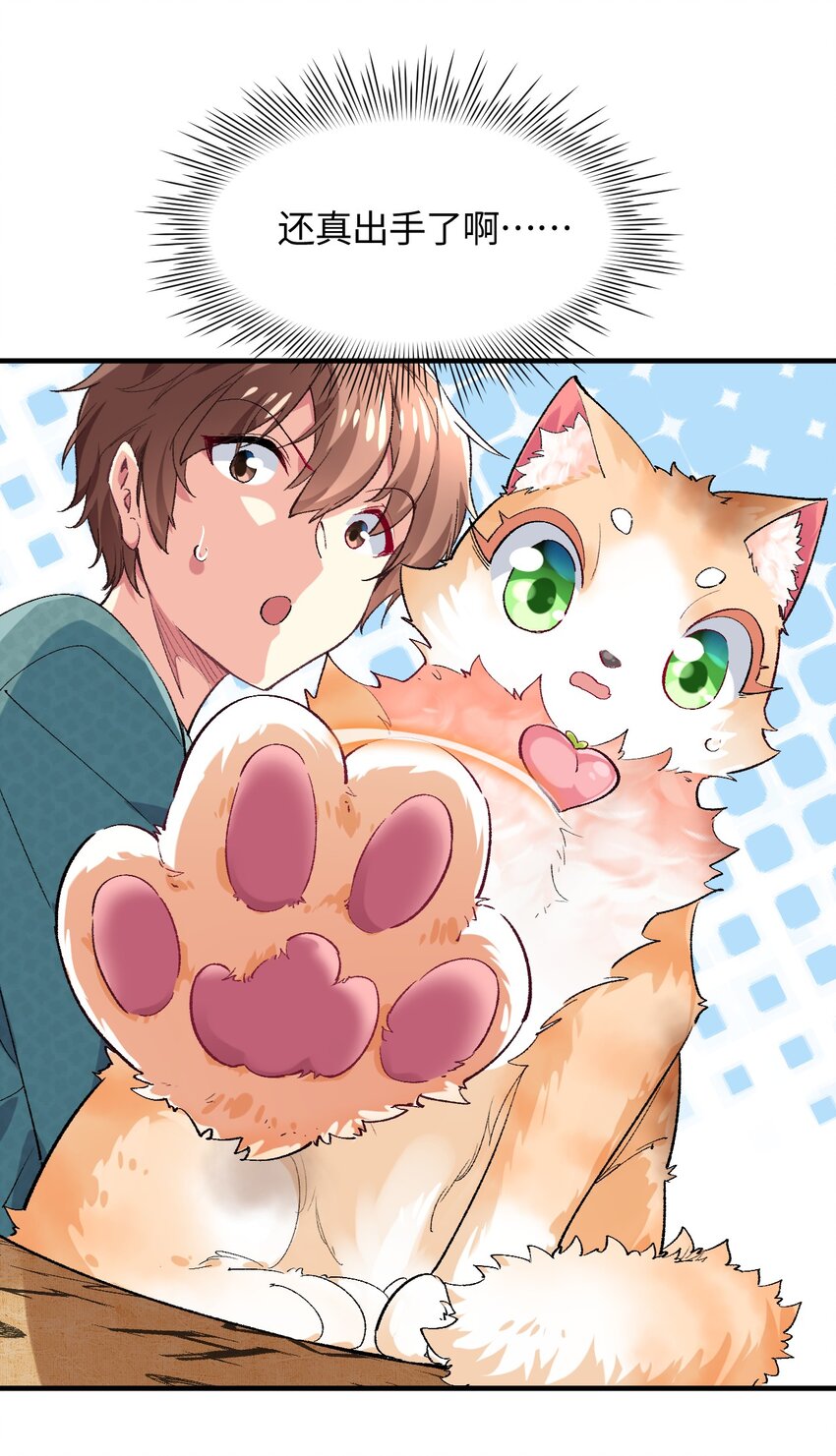 015 救猫咪！(1/2)-第15话