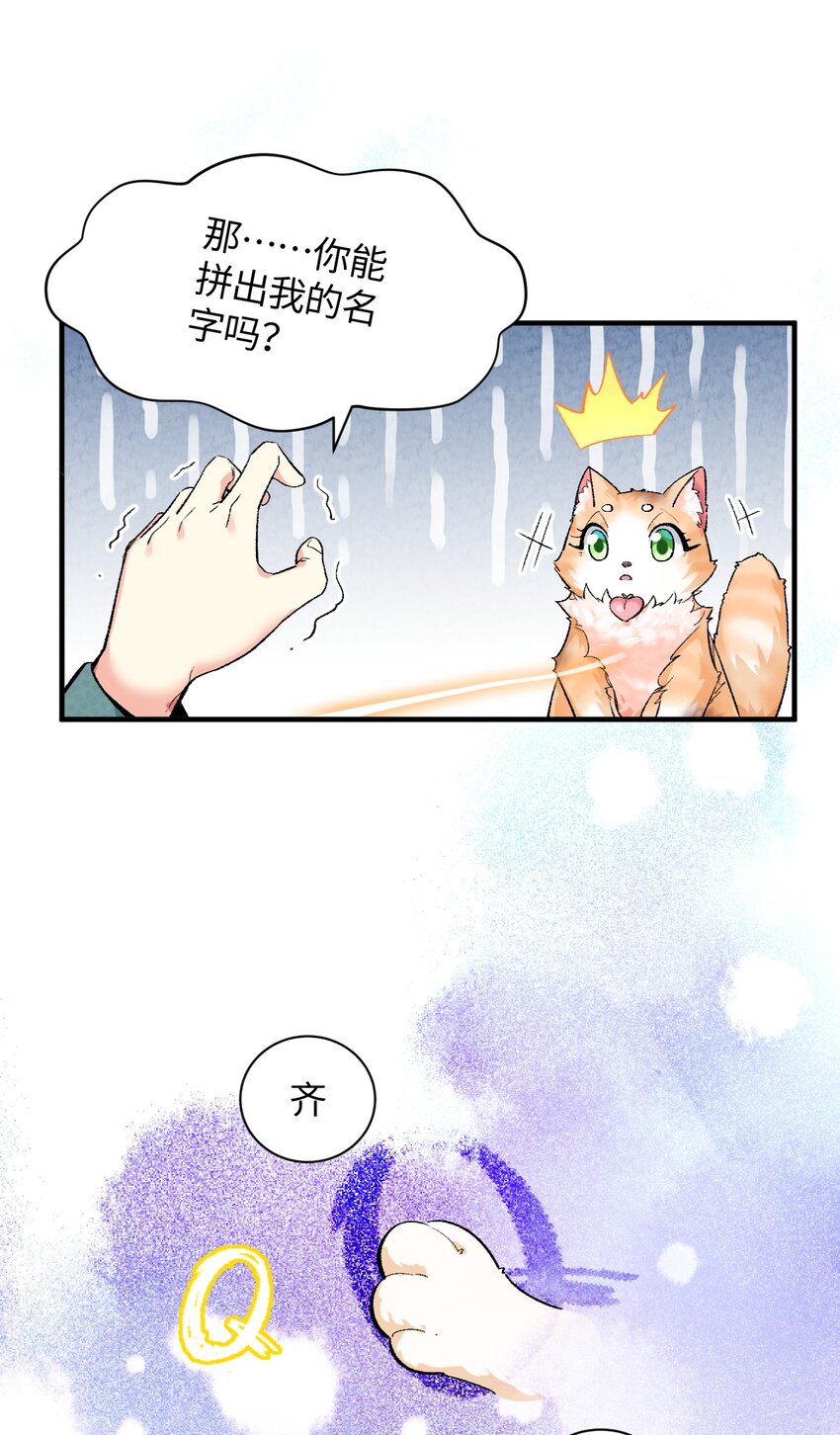 015 救猫咪！(1/2)-第15话