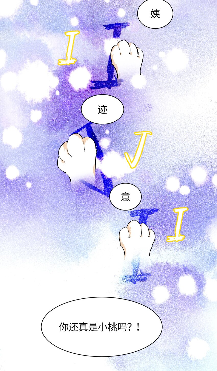 015 救猫咪！(1/2)-第15话