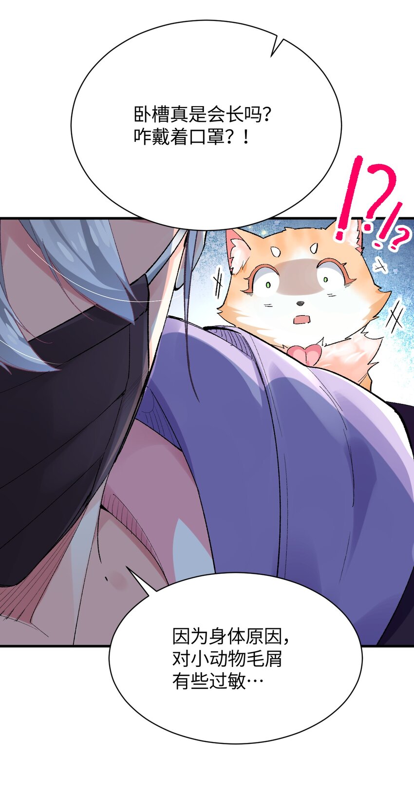 015 救猫咪！(1/2)-第15话