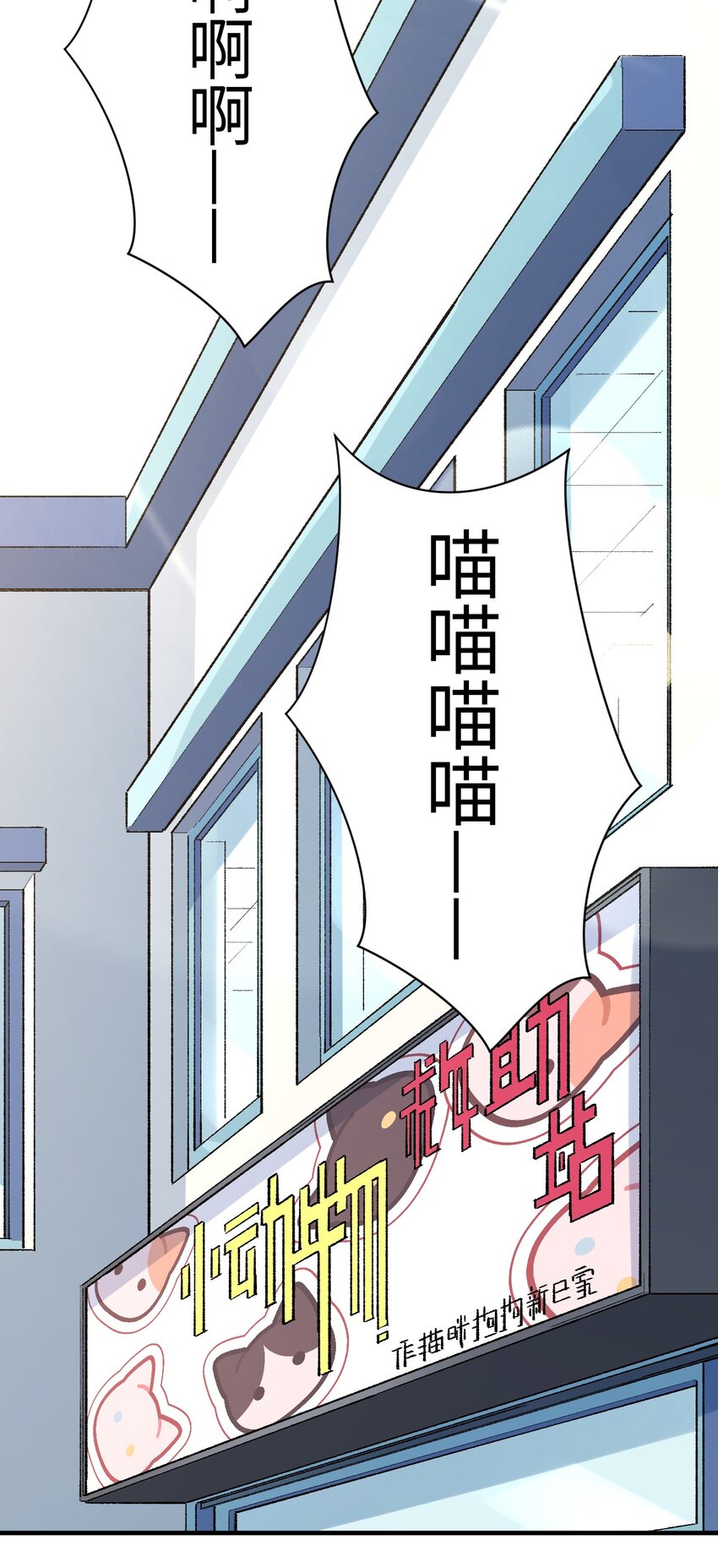015 救猫咪！(1/2)-第15话