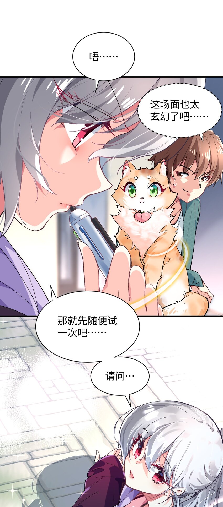 015 救猫咪！(1/2)-第15话