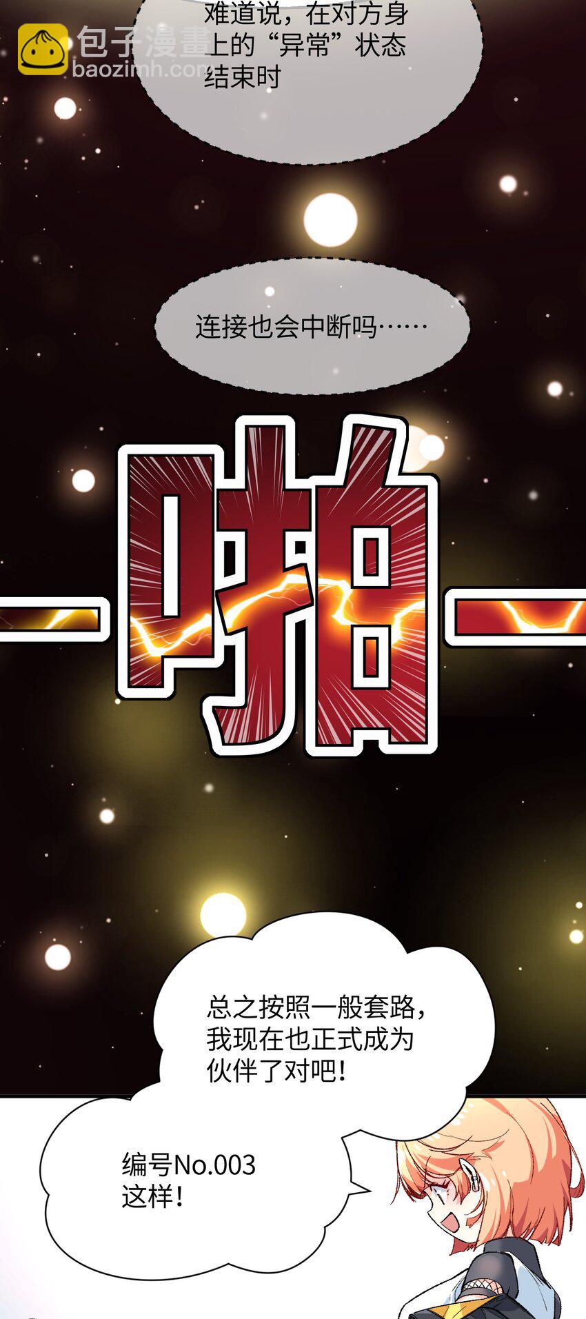 017 我们仨争抢(1/2)-第17话