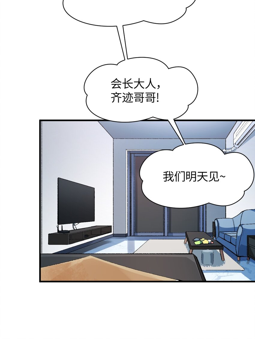 017 我们仨争抢(1/2)-第17话