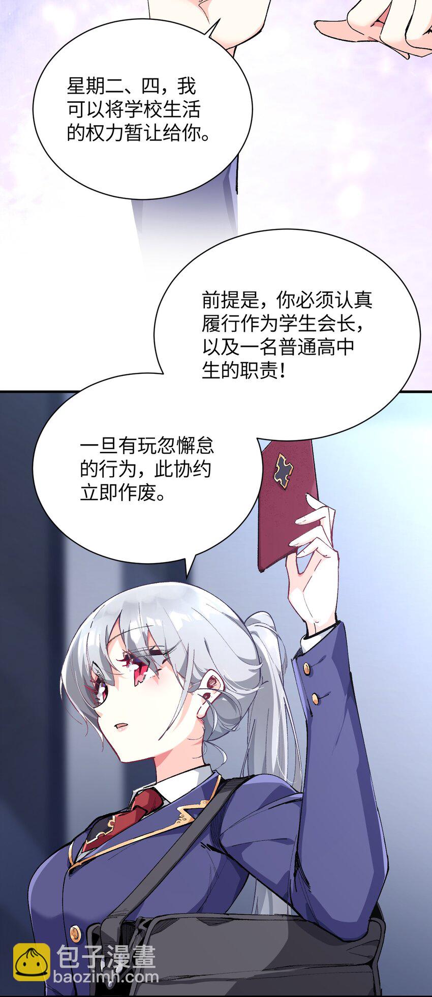 019 溪林往事(1/2)-第19话