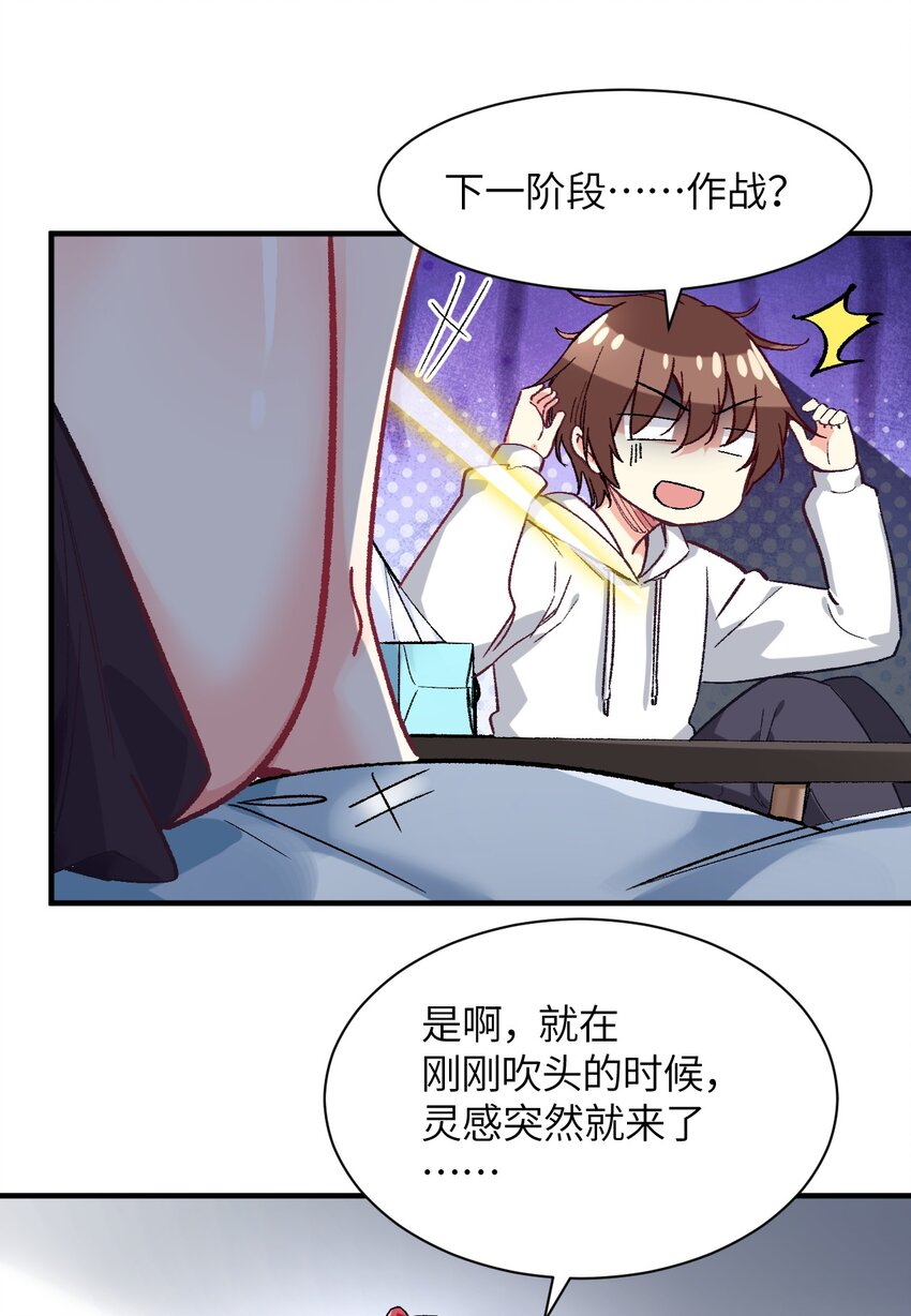 003 夕阳，微风，会长大人(1/2)-第3话