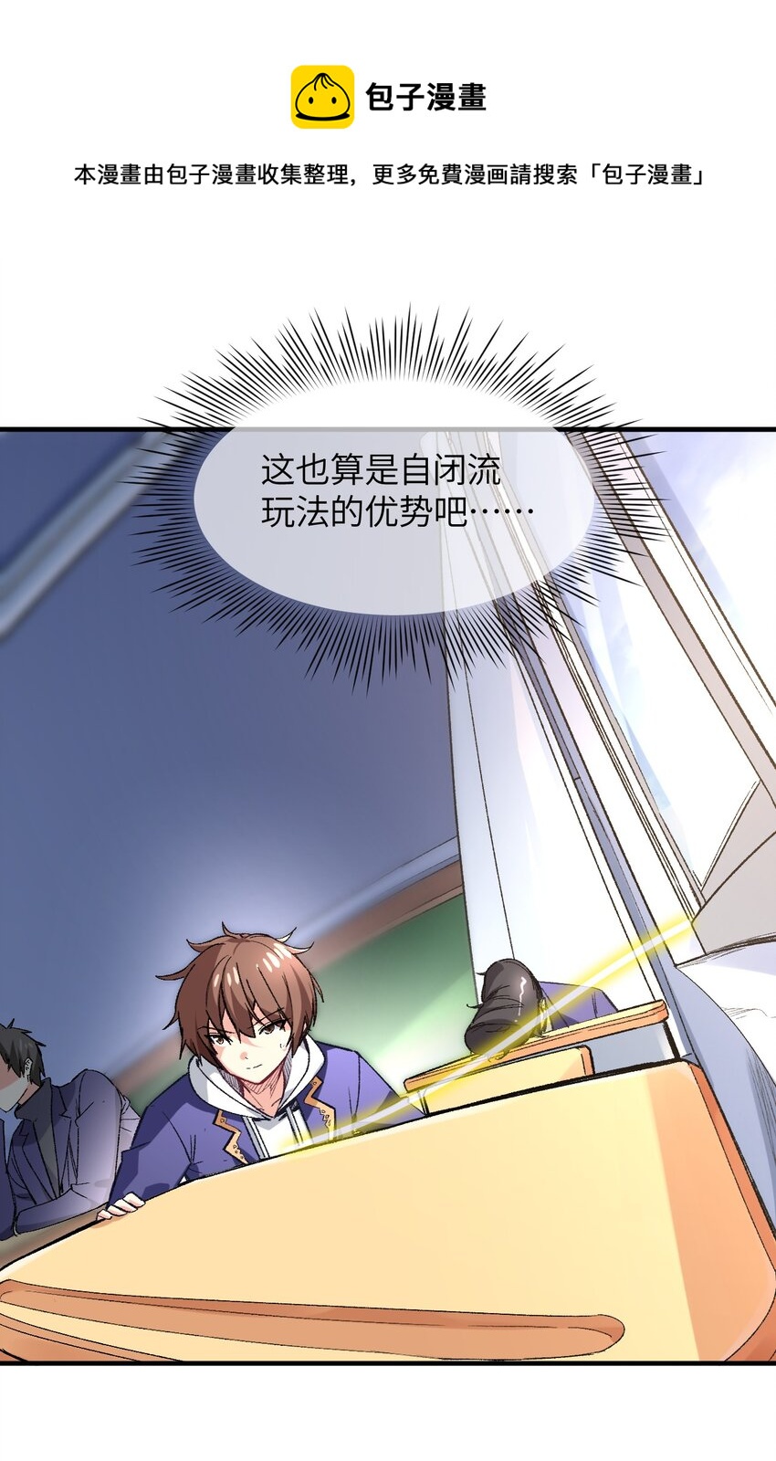 003 夕阳，微风，会长大人(1/2)-第3话