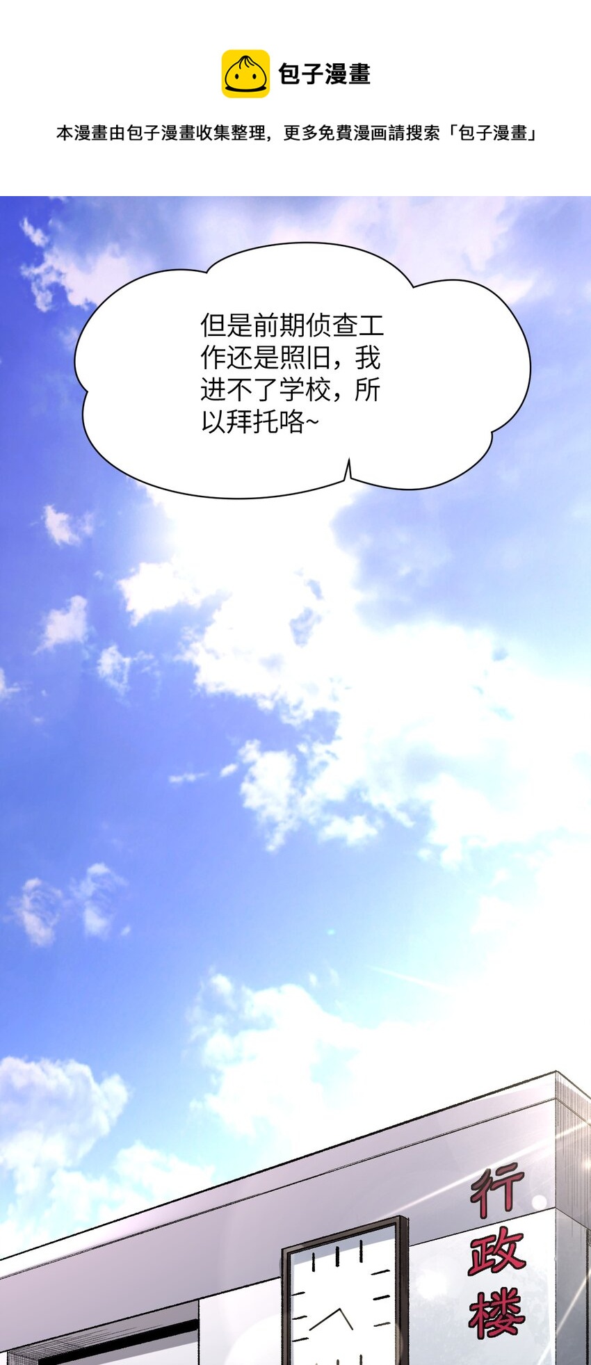 003 夕阳，微风，会长大人(1/2)-第3话