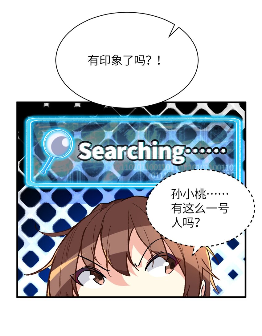 003 夕阳，微风，会长大人(1/2)-第3话