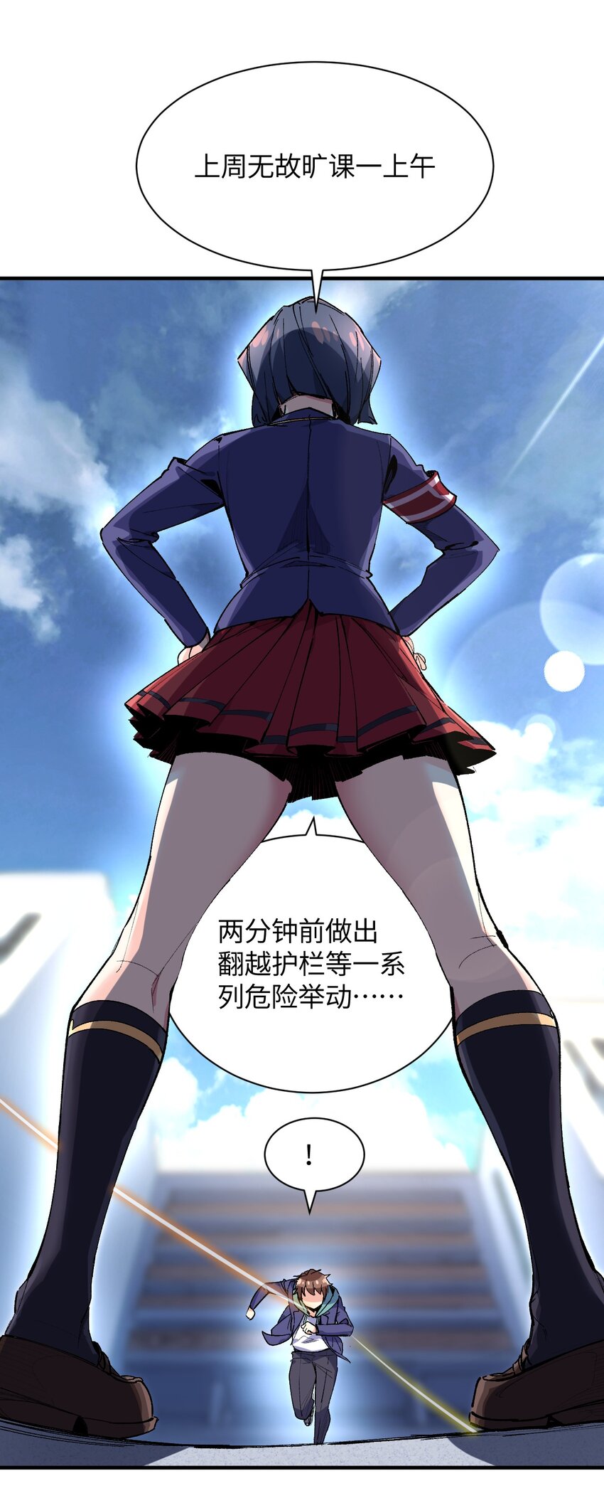 021 今日命犯眼镜？(1/2)-第21话