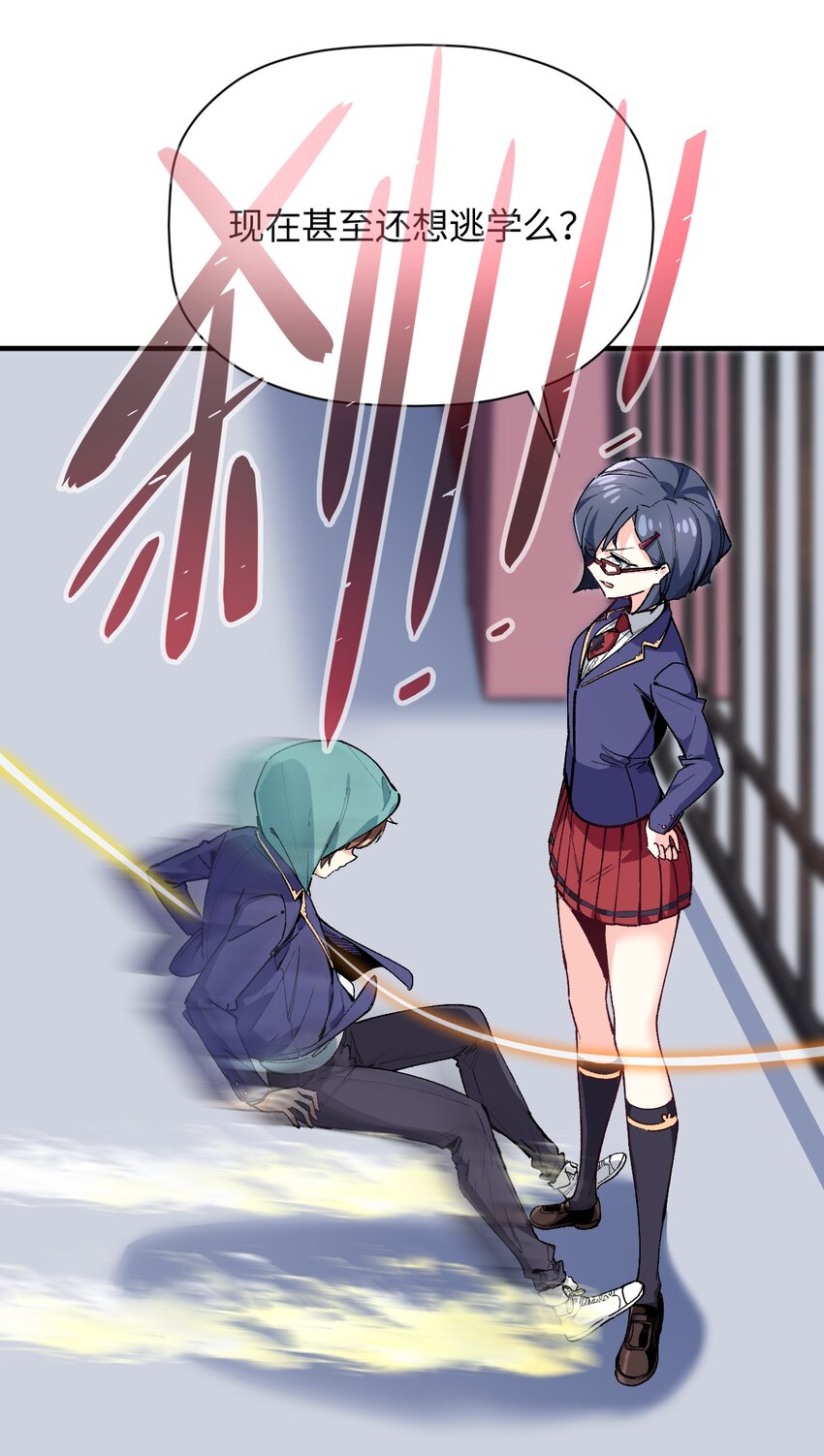 021 今日命犯眼镜？(1/2)-第21话