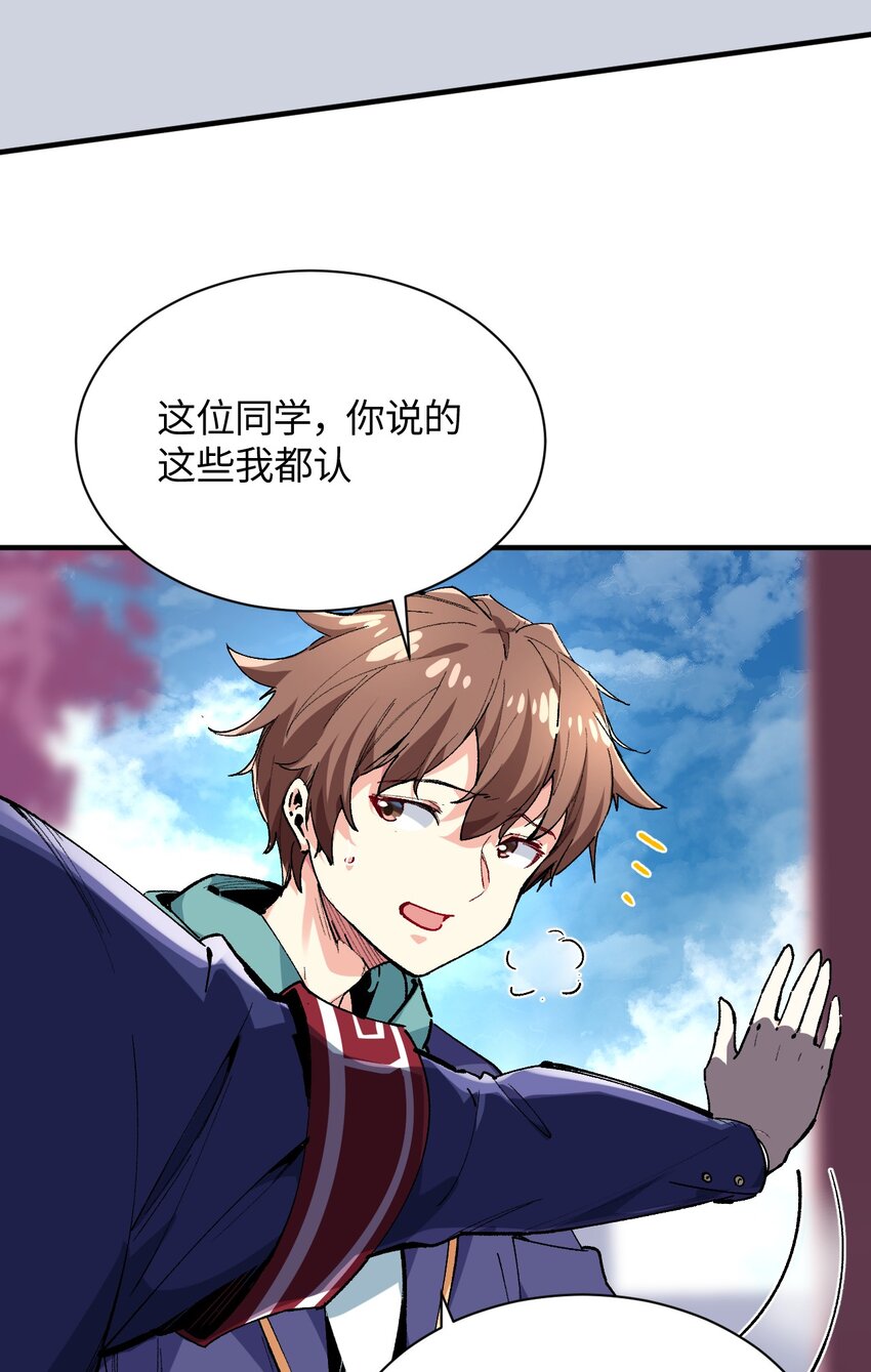 021 今日命犯眼镜？(1/2)-第21话
