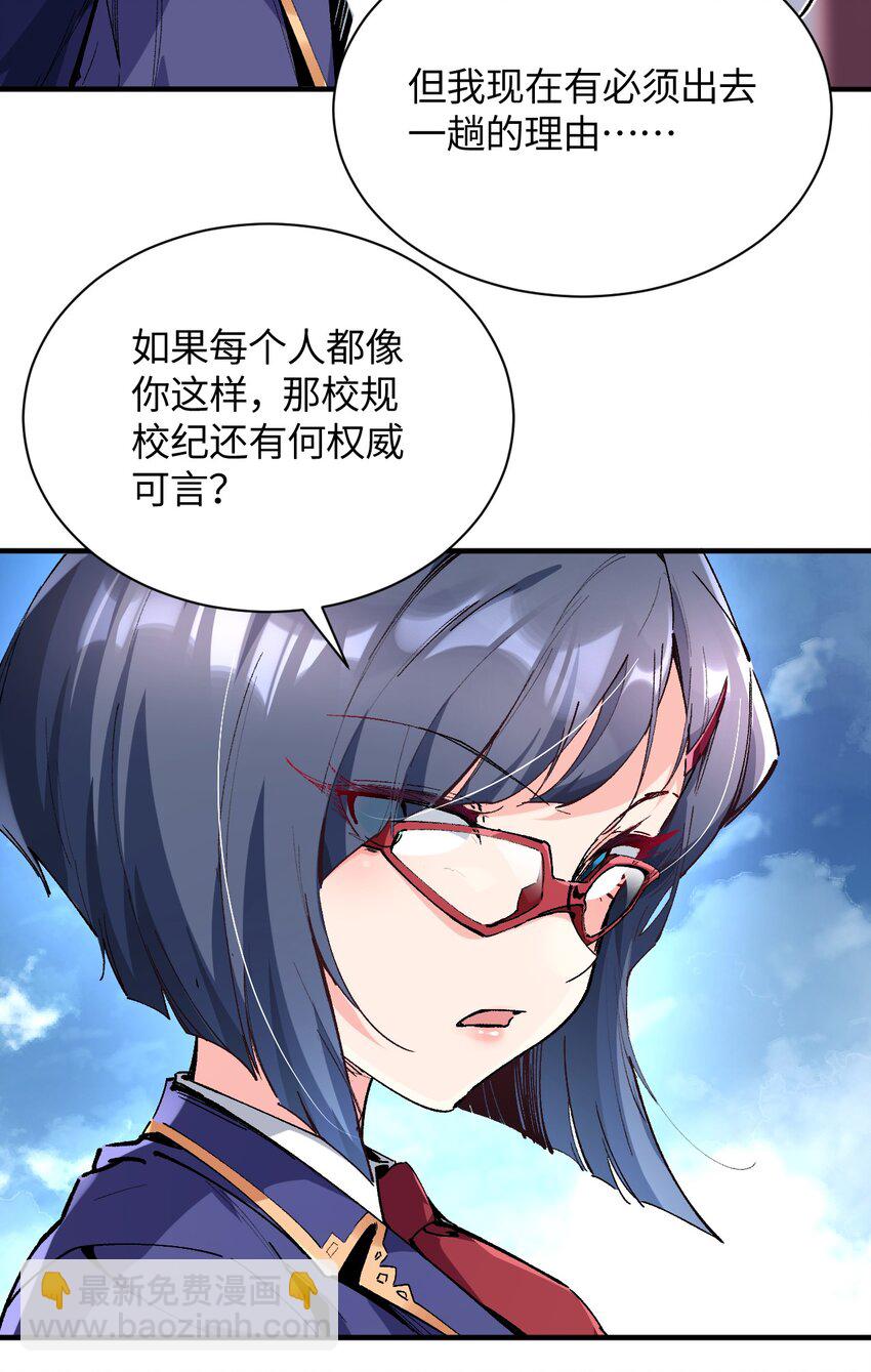021 今日命犯眼镜？(1/2)-第21话