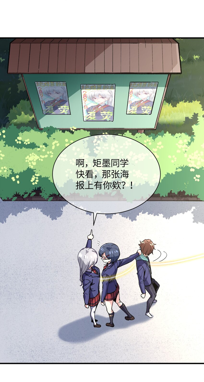 021 今日命犯眼镜？(1/2)-第21话