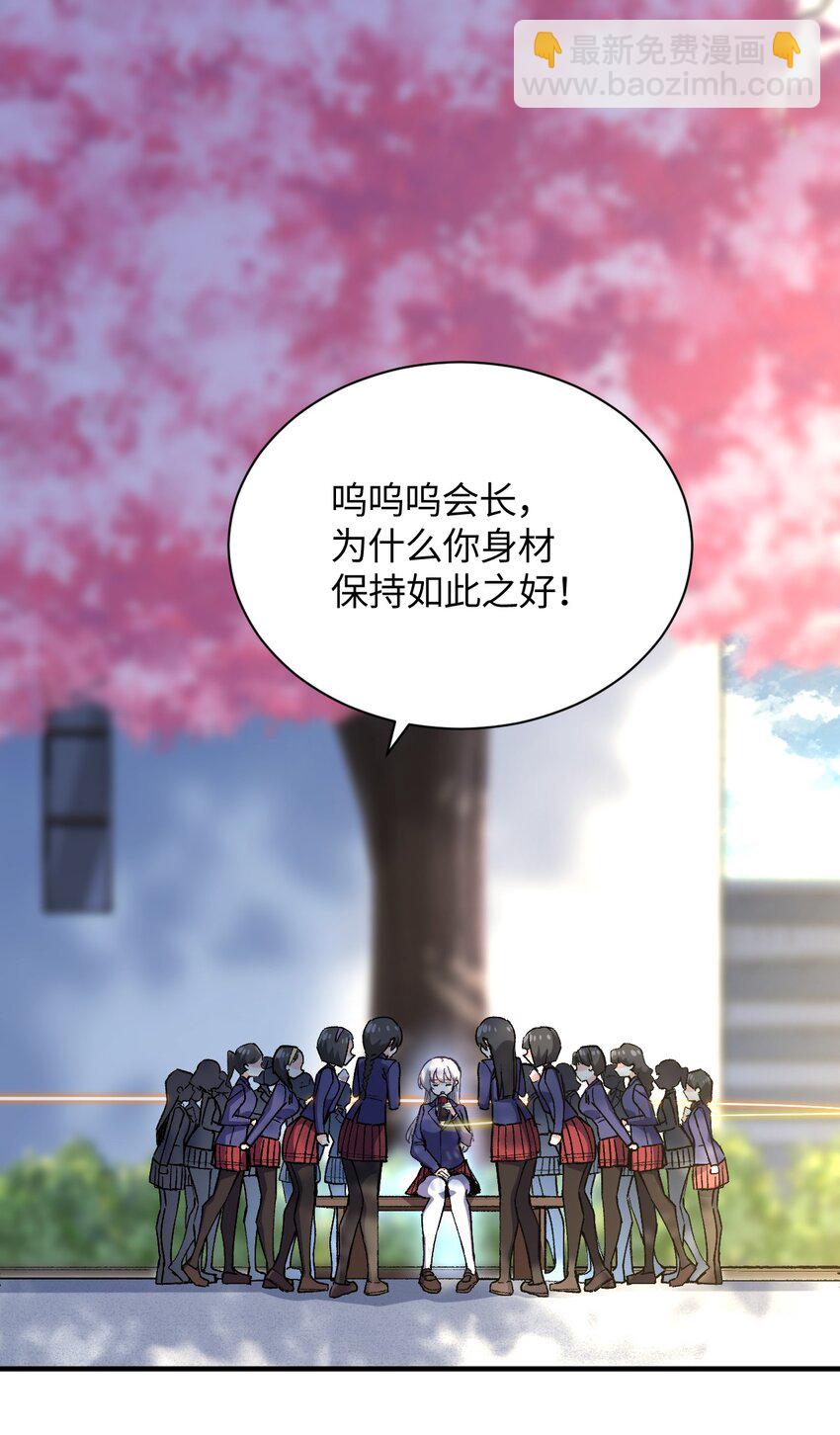 021 今日命犯眼镜？(1/2)-第21话