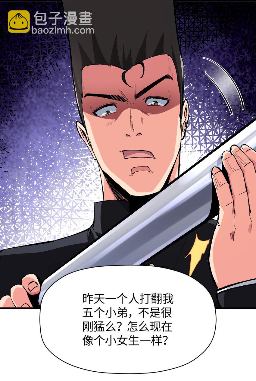 021 今日命犯眼镜？(1/2)-第21话