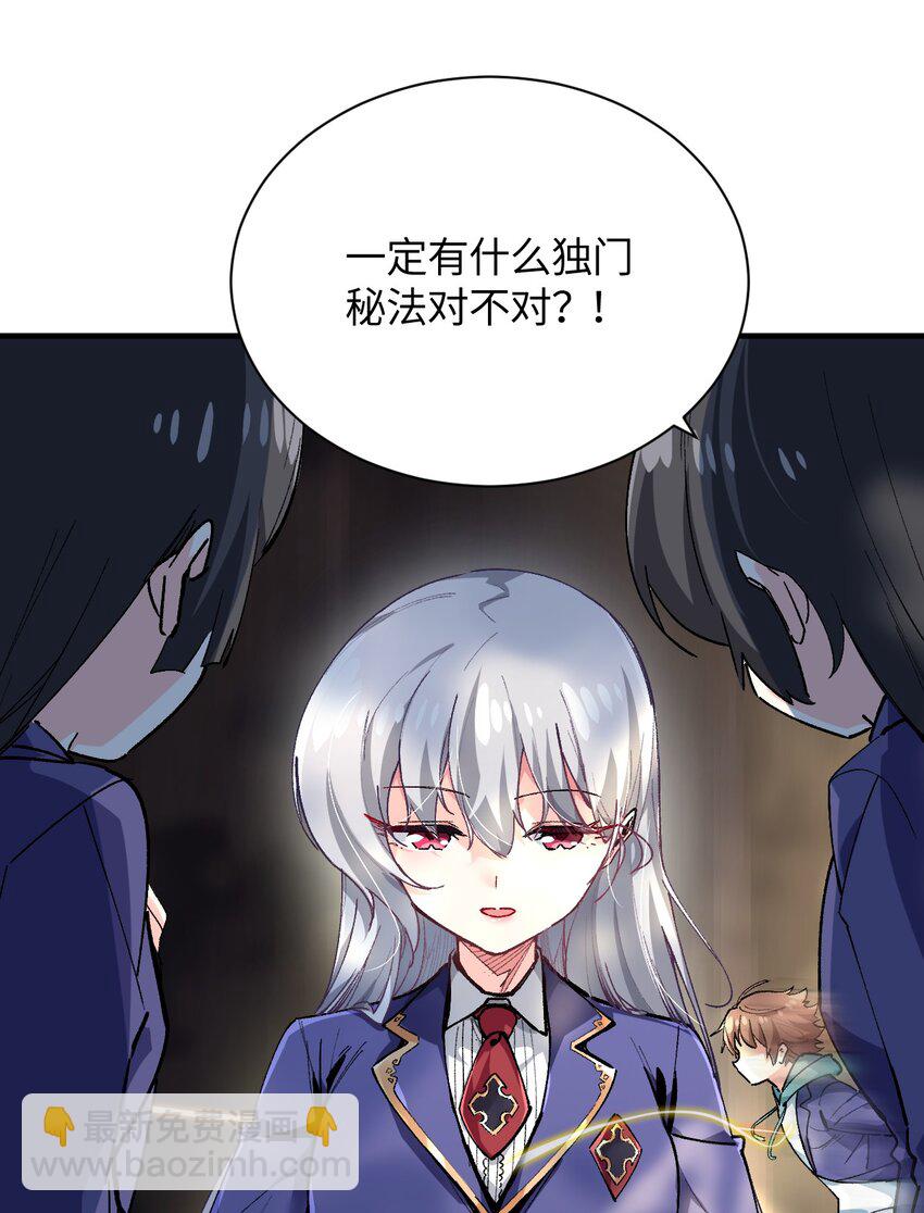 021 今日命犯眼镜？(1/2)-第21话