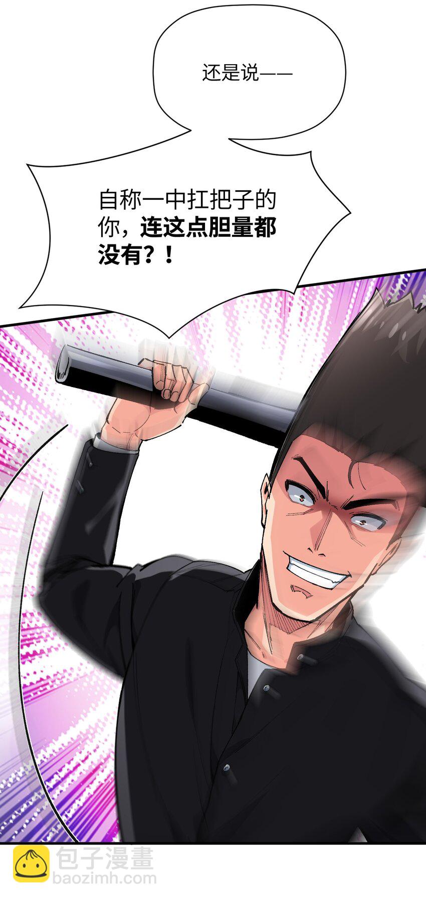 021 今日命犯眼镜？(1/2)-第21话