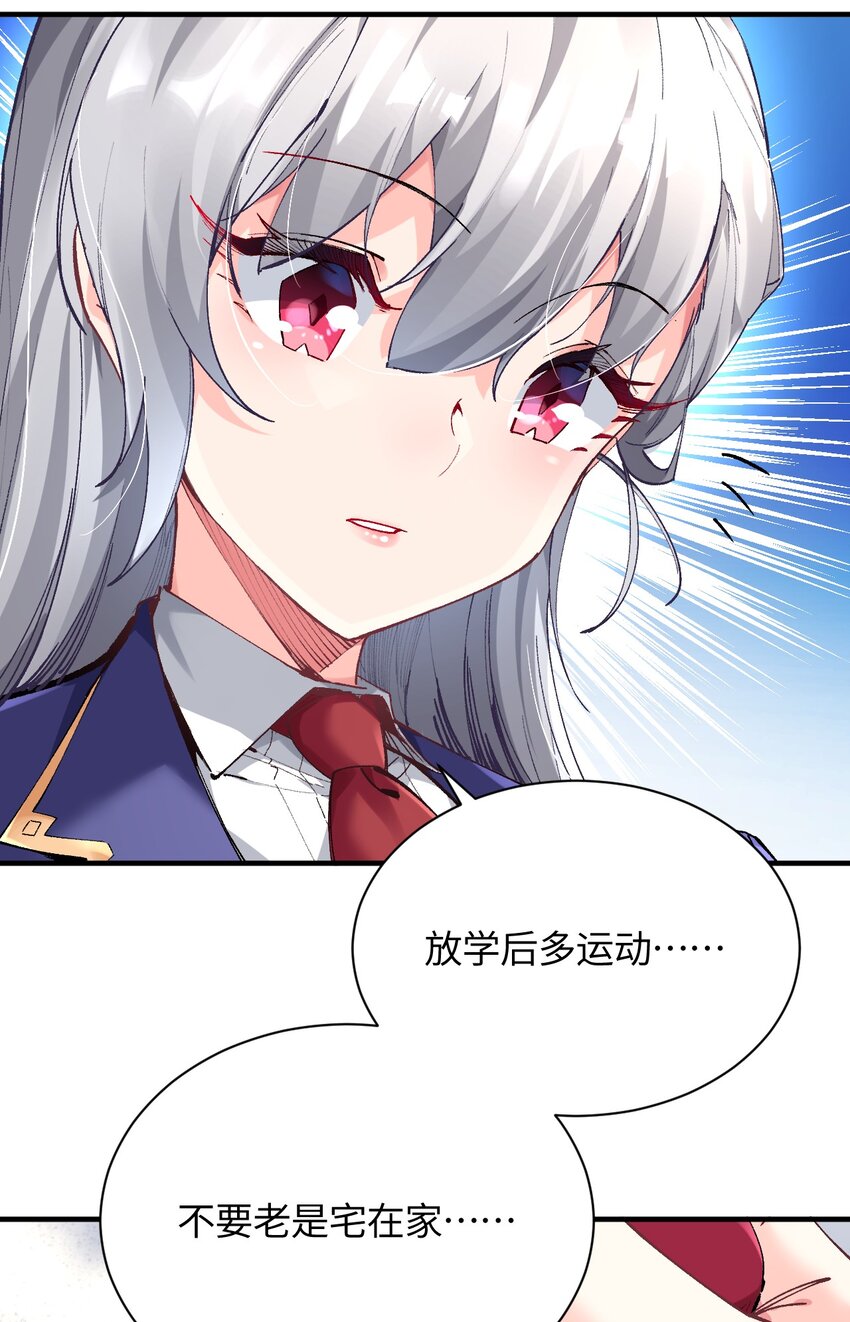 021 今日命犯眼镜？(1/2)-第21话