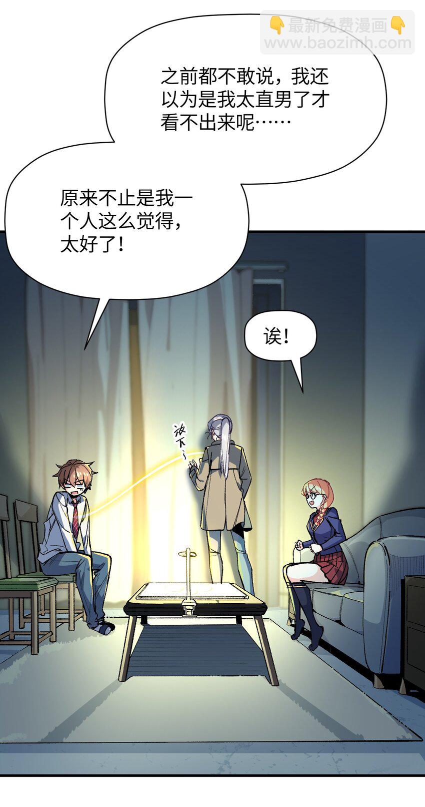 023 穿着小桃找小桃(1/2)-第23话
