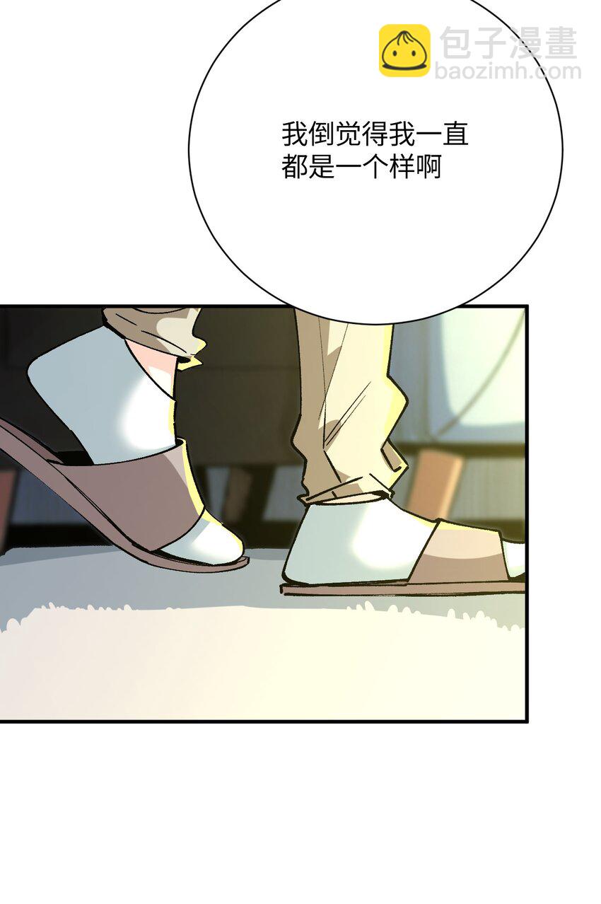 023 穿着小桃找小桃(1/2)-第23话