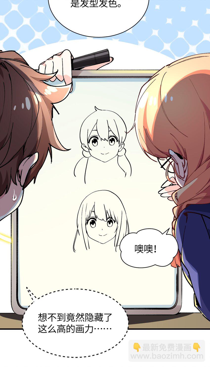 023 穿着小桃找小桃(1/2)-第23话