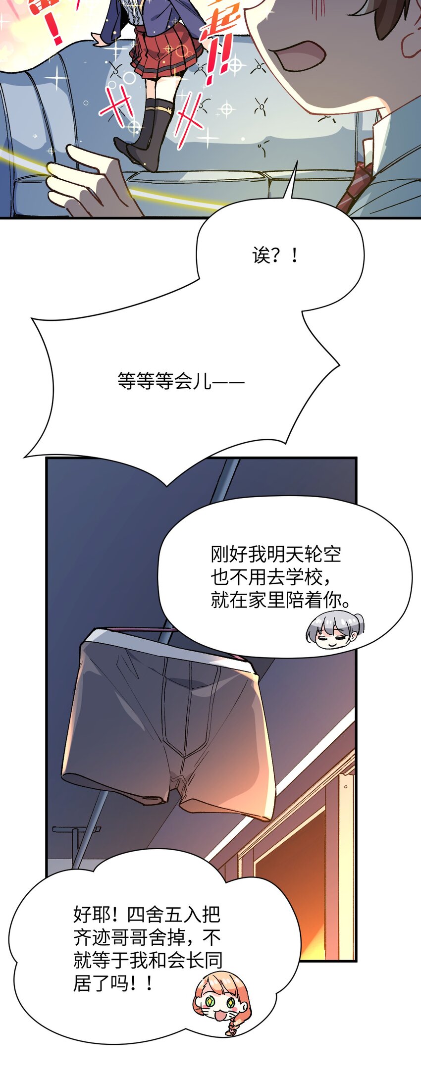 023 穿着小桃找小桃(1/2)-第23话