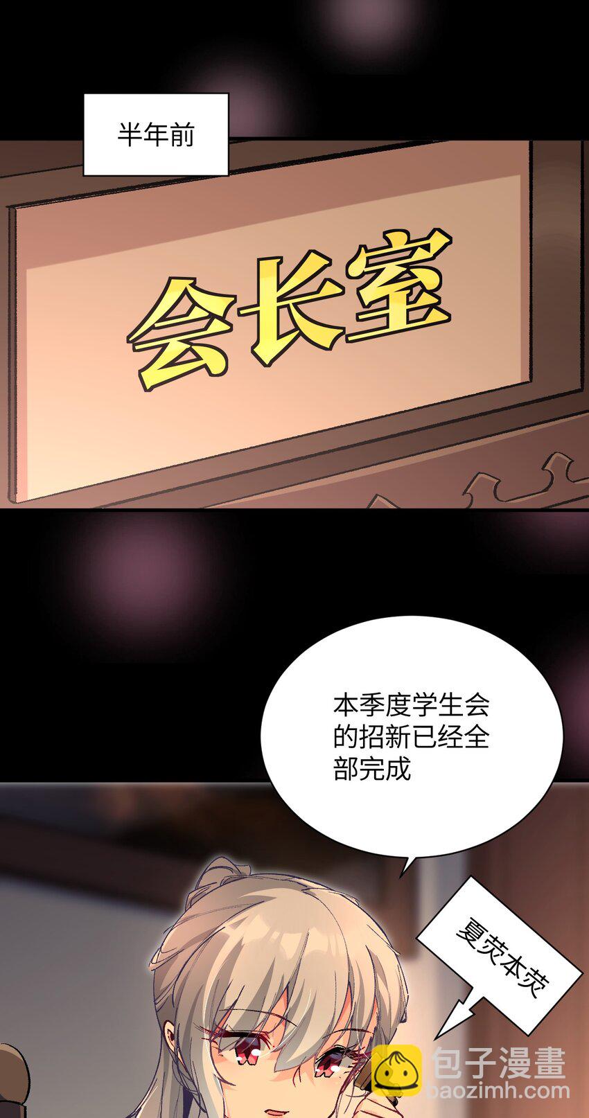 023 穿着小桃找小桃(1/2)-第23话