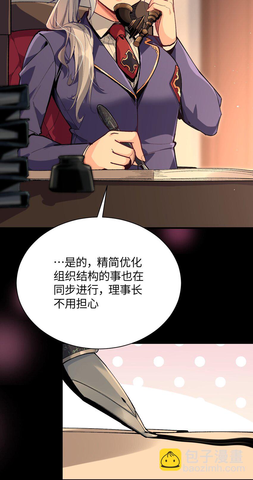 023 穿着小桃找小桃(1/2)-第23话