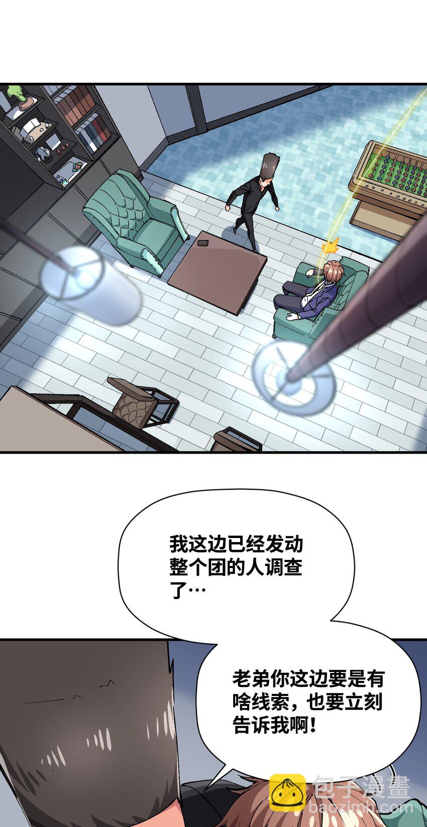 025 诺亚的消失(1/2)-第25话