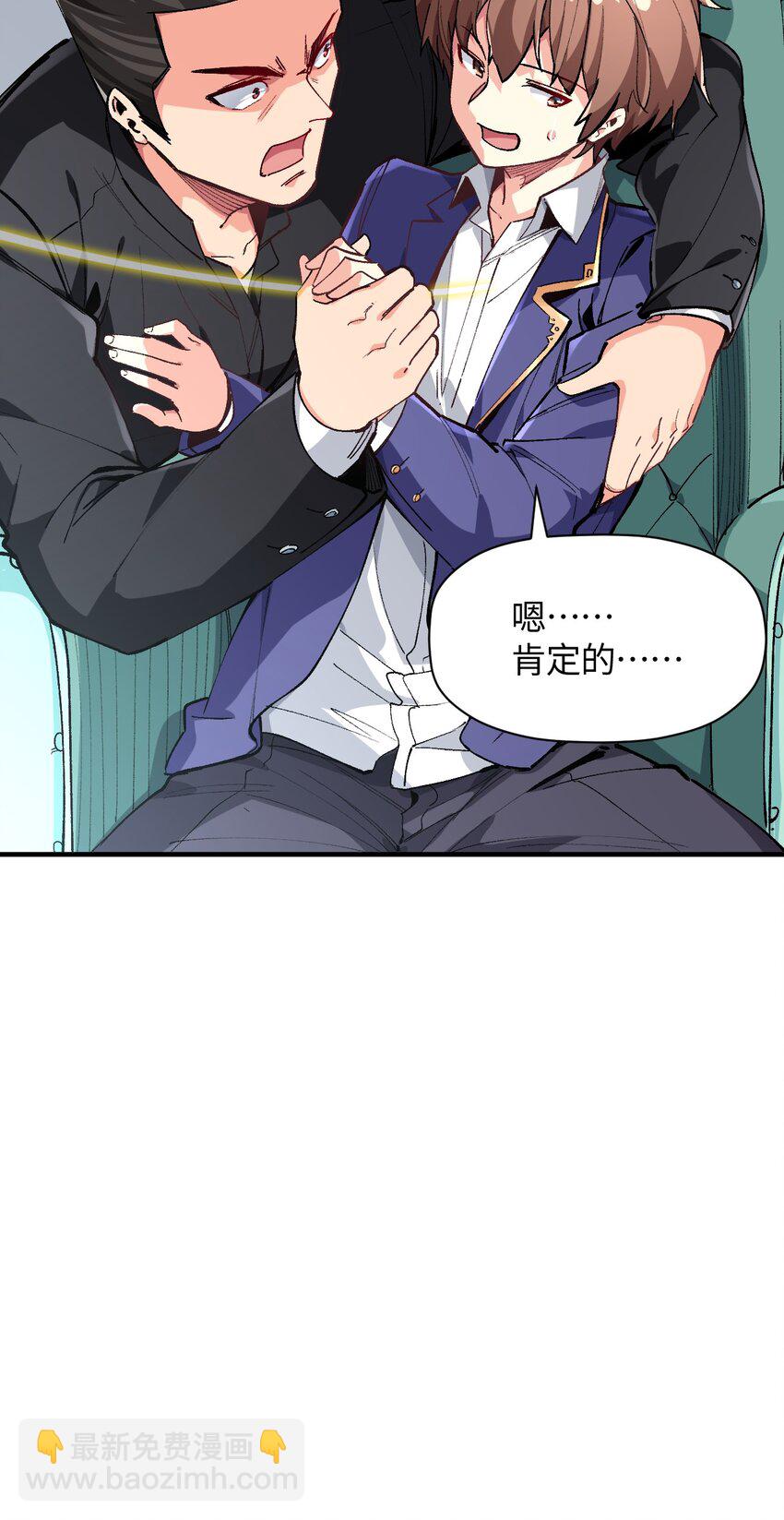 025 诺亚的消失(1/2)-第25话